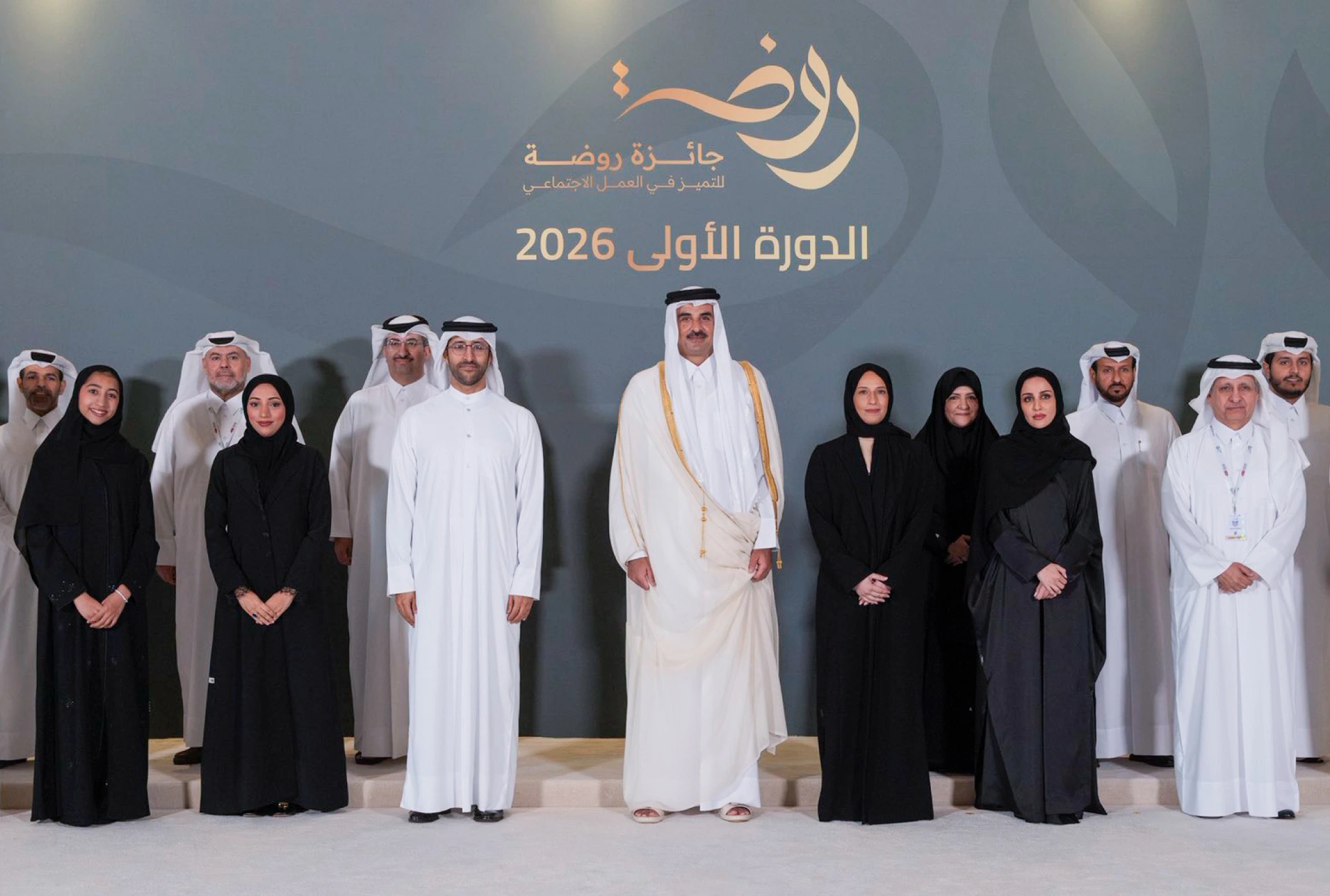 Amir of Qatar poses with officials and winners at the inaugural Rawda Award for Excellence in Social Work ceremony, 2026.